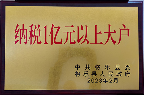福建k1体育2022年纳税1亿元以上大户